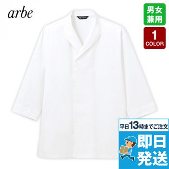 DN8907 チトセ(アルベ) 白衣/八分袖[男女兼用]