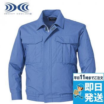 空調服(R) 長袖ブルゾン[男女兼用]