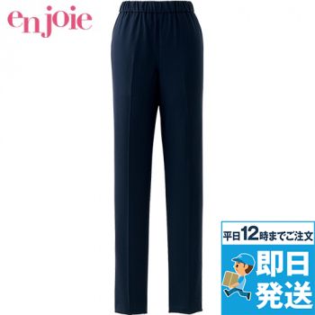 en joie(アンジョア) 72100 [通年]2WAYストレッチ パンツ