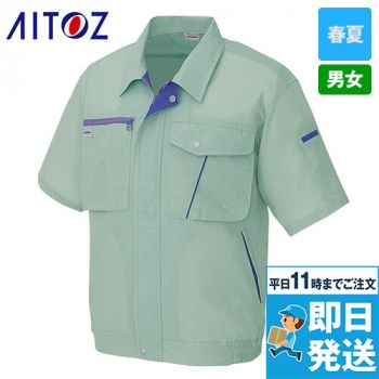 AZ231 アイトス イエッち!おすすめ! 半袖ブルゾン(男女兼用/清涼素材)