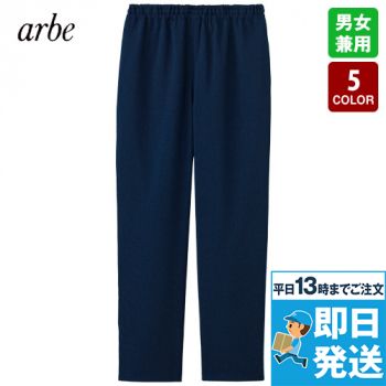 チトセ(アルベ) G-9108 パンツ[男女兼用]