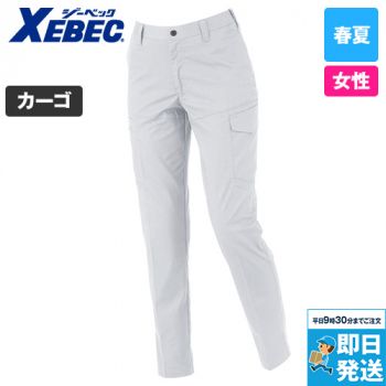 レディースピタリティカーゴパンツ