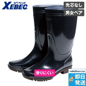 ジーベック 85765 [通年]ショート丈長靴[男女兼用]｜ユニフォームの