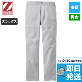 エコ製品制電ストレッチノータックパンツ