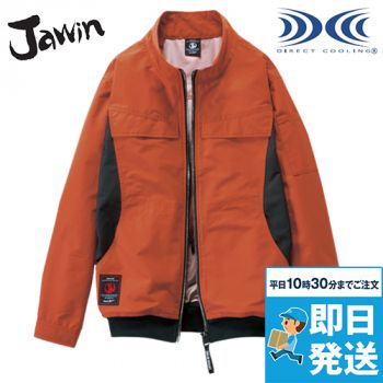 自重堂 54190 [春夏用]Jawin 空調服長袖ブルゾン