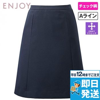Aラインスカート