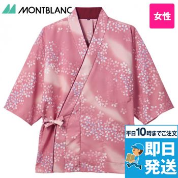 Montblanc ST004 茶衣着上衣[女性用]