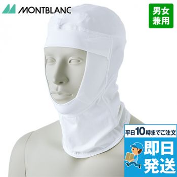 Montblanc HN-51 ヘアーネット[男女兼用]