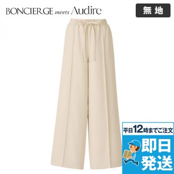 BONMAX AUP6302 [通年]BONCIERGE meets Audire ワイドパンツ[2WAYストレッチ/防汚]