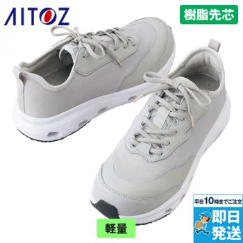 アイトス AZ51683 TULTEX セーフティシューズ[男性用]