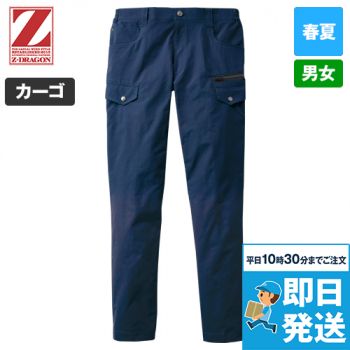 自重堂 77702 [春夏用]ストレッチノータックカーゴパンツ[男女兼用]