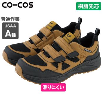 コーコス MW-3302 プロスニーカー