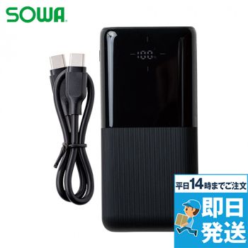 桑和 17075 モバイルチャージャー(PD)20000mAh