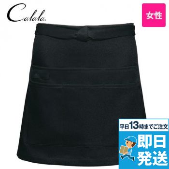 [廃番]CL-0086 キャララ(Calala) ショートエプロン(女性用)