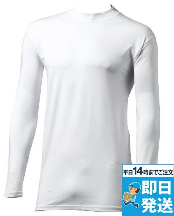 [廃番]コンプレッション ローネック長袖ドライTシャツ 春夏