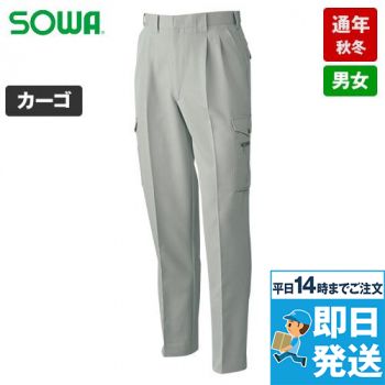 7118 桑和 カーゴパンツ