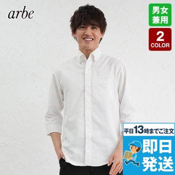 AS-7708 チトセ(アルベ) コックシャツ/七分袖(男女兼用)