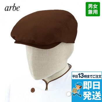 AS-7806 チトセ(アルベ) ハンチング帽
