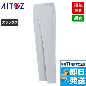 AZ3620 アイトス ノーポケット シャーリングパンツ(ノータック)(男女兼用)