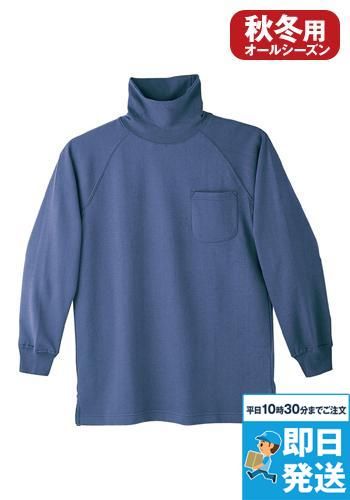 裏起毛 長袖タートルネックTシャツ