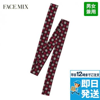 Facemix FA9318 作務衣替え衿(男女兼用)