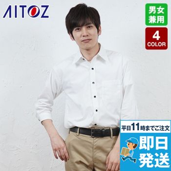 AZ8022 アイトス 七分袖ブロードシャツ(男女兼用)