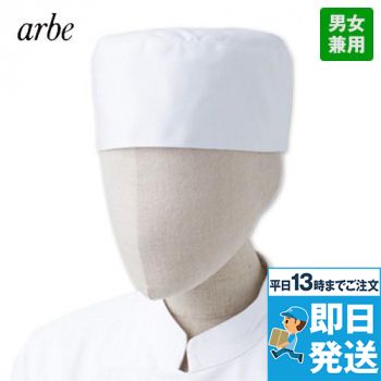 [廃番]AS-8100 チトセ(アルベ) クックキャップ