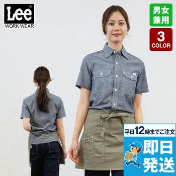 Lee LCK79011 ショートエプロン(男女兼用)