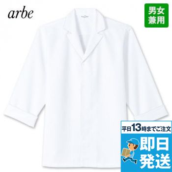 [廃番]DN-8206 チトセ(アルベ) 七分袖/白衣 (男女兼用)