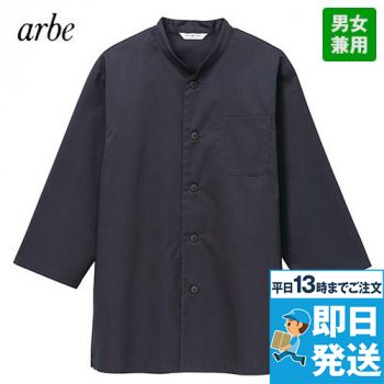 [廃番]AS-8315 チトセ(アルベ) 和風シャツ/七分袖(男女兼用)