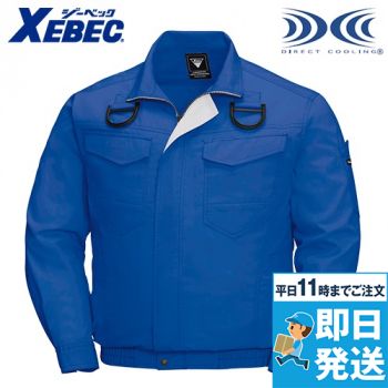 ジーベック XE98101[春夏用]空調服® ハーネス対応 長袖ブルゾン 遮熱