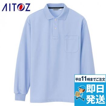 CL1001 アイトス 長袖クイックドライポロシャツ(男性用)