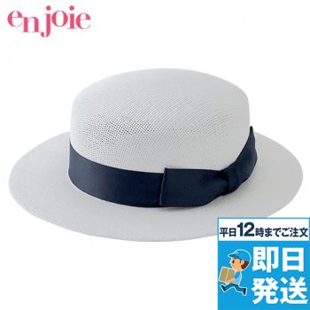 [廃番]en joie(アンジョア) OP604 帽子
