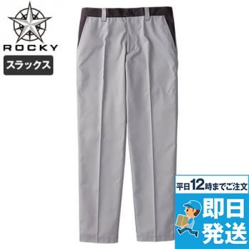 Rocky RP6916 ノータックパンツ(男女兼用)
