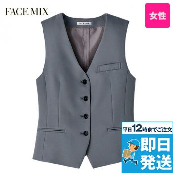 FV1313L Facemix ベスト(女性用)