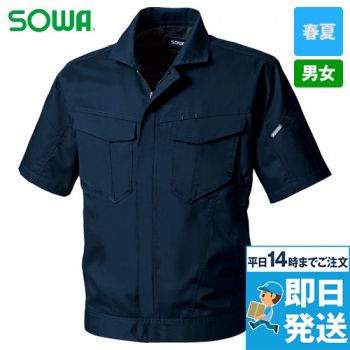 3008-01 桑和 半袖ブルゾン(男女兼用)