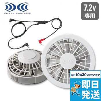RD9280GX [春夏用]空調服 ワンタッチファンケーブルセット(グレー)(FANCB2GJ)