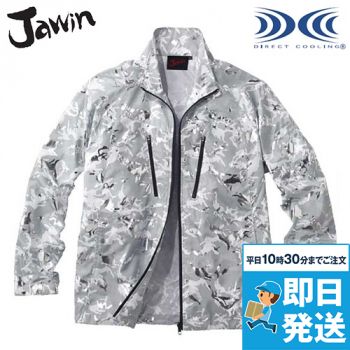 自重堂Jawin 54050 [春夏用]空調服 迷彩 長袖ブルゾン ポリ100％