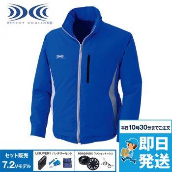 KU90520SET [春夏用]空調服セット フード付きスタッフジャンパー(プラスチックドットボタン)