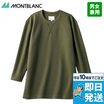 OV2513 Montblanc カットソー 8分袖(男女兼用)