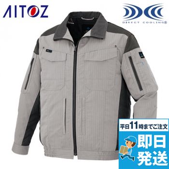 アイトス AZ-30699 [春夏用]空調服 長袖ブルゾン(男女兼用)