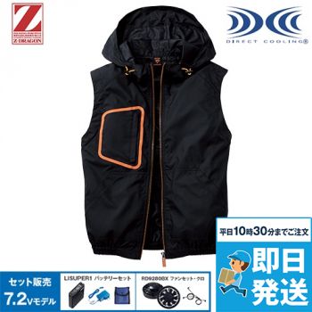 自重堂Z-DRAGON 74180SET [春夏用]空調服セット ベスト(フード付)