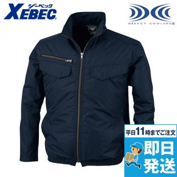 ジーベック XE98017[春夏用]空調服® 遮熱長袖ブルゾン
