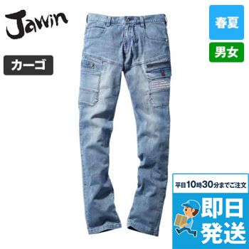 自重堂Jawin 57002[春夏用]コーデュラデニムストレッチノータックカーゴパンツ[男女兼用]