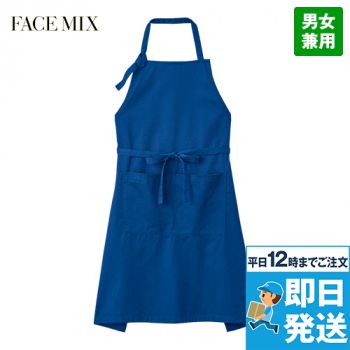 FK7181 Facemix 胸当てエプロン
