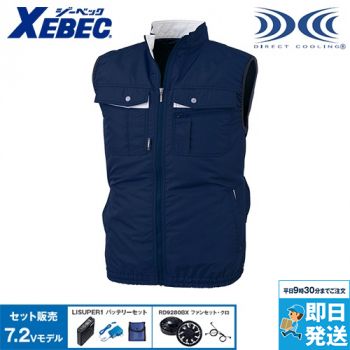ジーベック XE98023SET [春夏用]空調服 テクノクリーン(R)DE ベスト