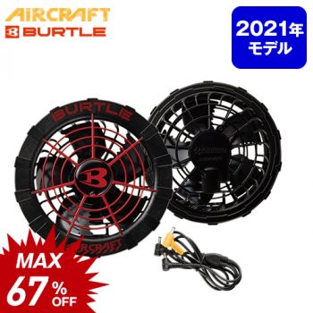 AC271 [春夏用]エアークラフト ファンユニット スパイダーレッド
