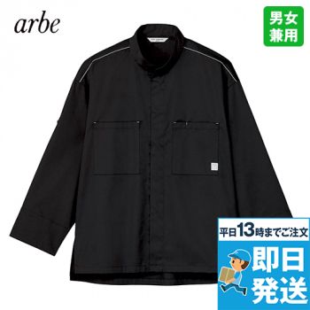 [廃番・返品交換不可]AS-8801A arbe コックシャツ[兼用]