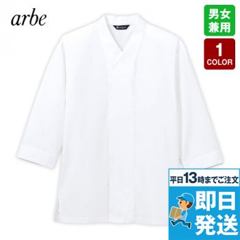DN8908 チトセ(アルベ) 白衣/八分袖[男女兼用]