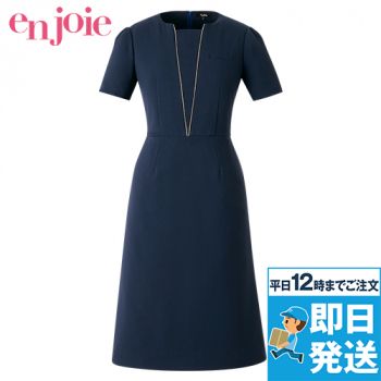 en joie(アンジョア) 62056 ワンピース[ストレッチ/吸汗速乾/防透][女性用]